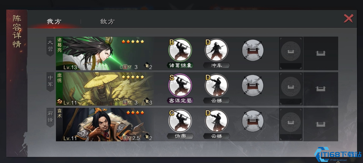 率土之滨好用的辅助有哪些