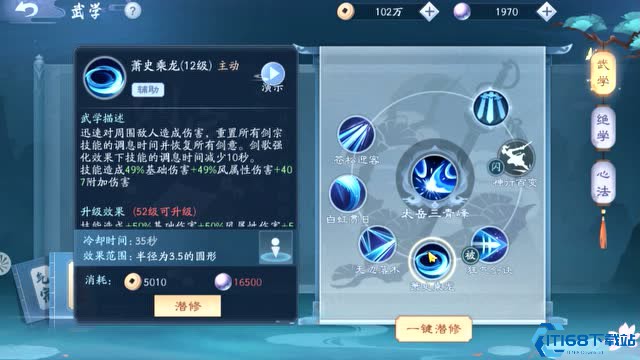 新笑傲江湖新手武学主修哪个