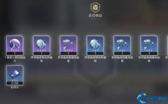崩坏星穹铁道新手怎么攒信用点