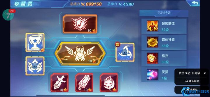 时空猎人称号怎么更换