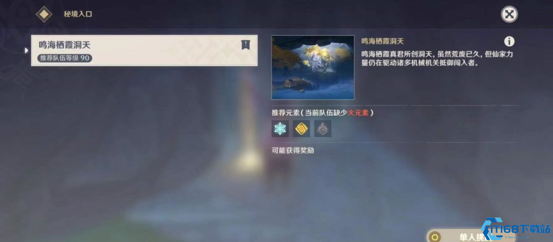 原神古阵核心怎么上去