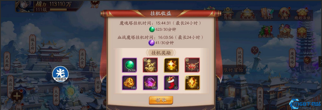 放开那三国3升金石怎么获得