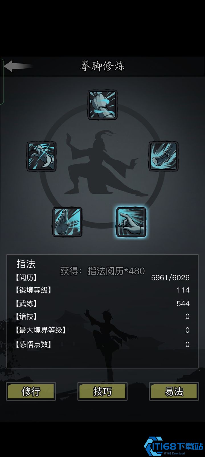 放置江湖600级要多久完成