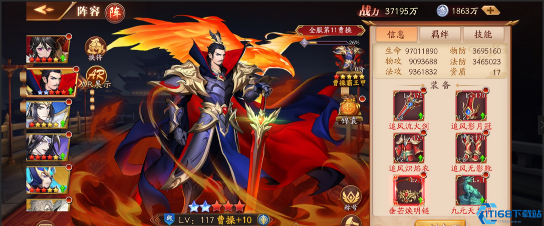 放开那三国3魏国武将技能有什么