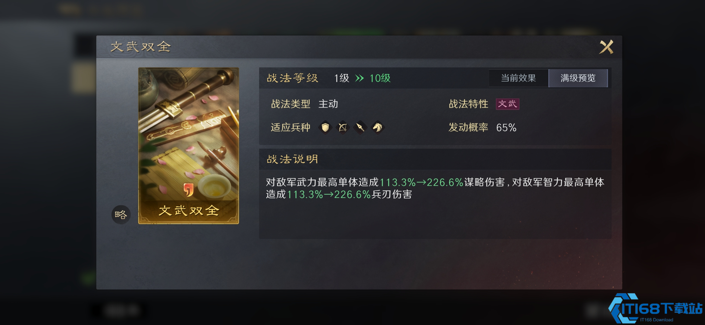 三国谋定天下关银屏怎么玩