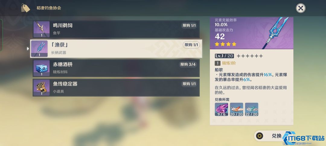 原神怎么提角色好感