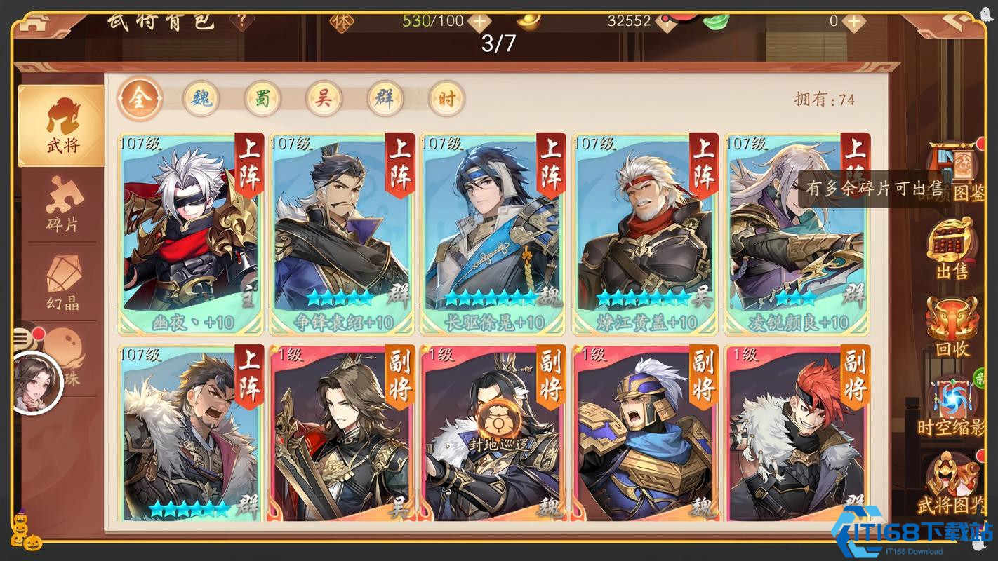 少年三国志三国纪要在哪里