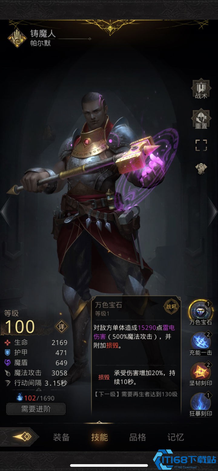 地下城堡3英雄排行怎么看