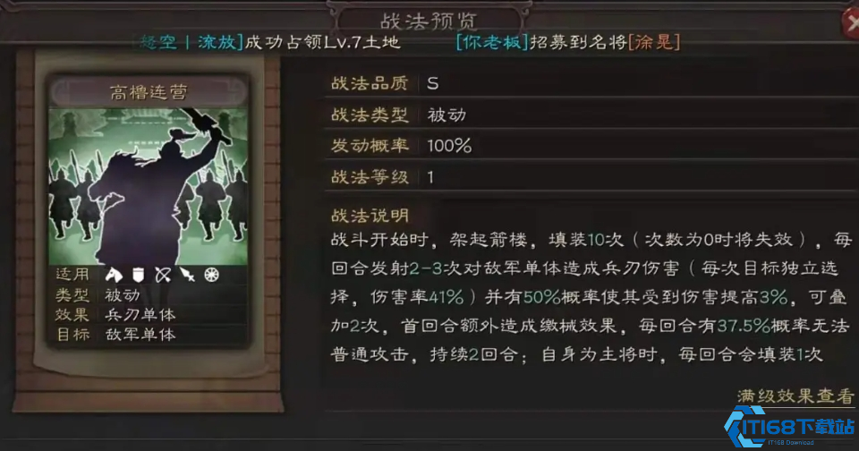 少年三国志零张角怎么搭配阵容