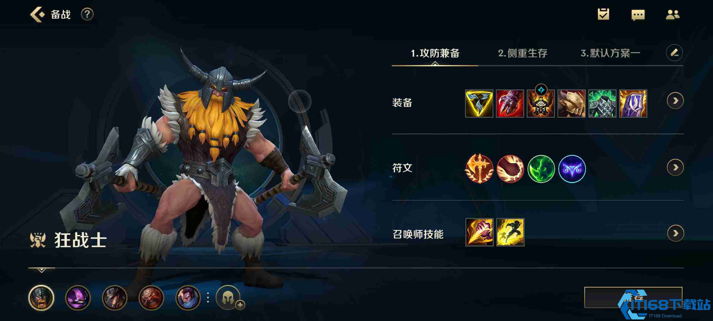 英雄联盟手游奥拉夫怎么打蛮王