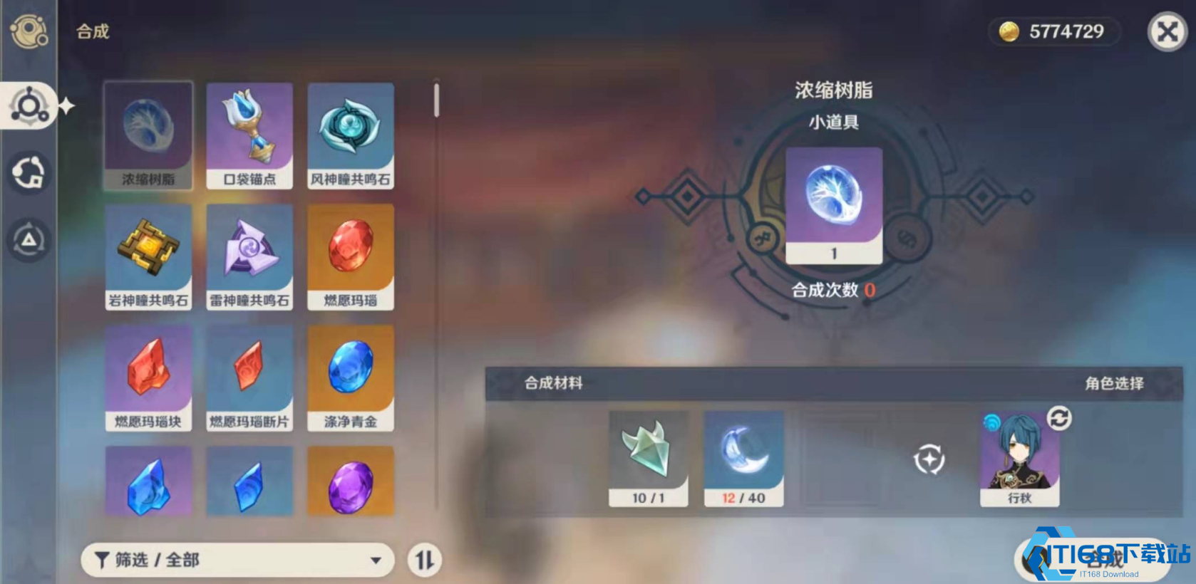 原神晶化树脂怎么做