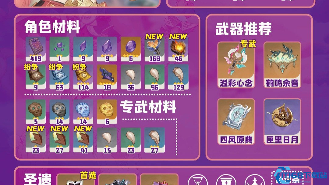 原神瓦雷莎怎么培养