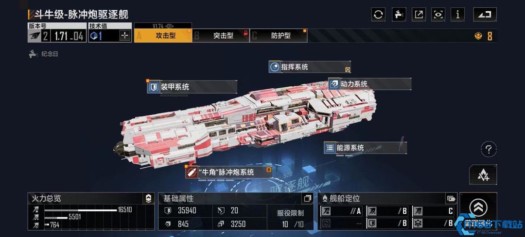无尽的拉格朗日舰船升级什么