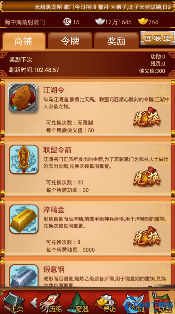 金钟罩防御神技解析：乙级武功的逆袭之路
