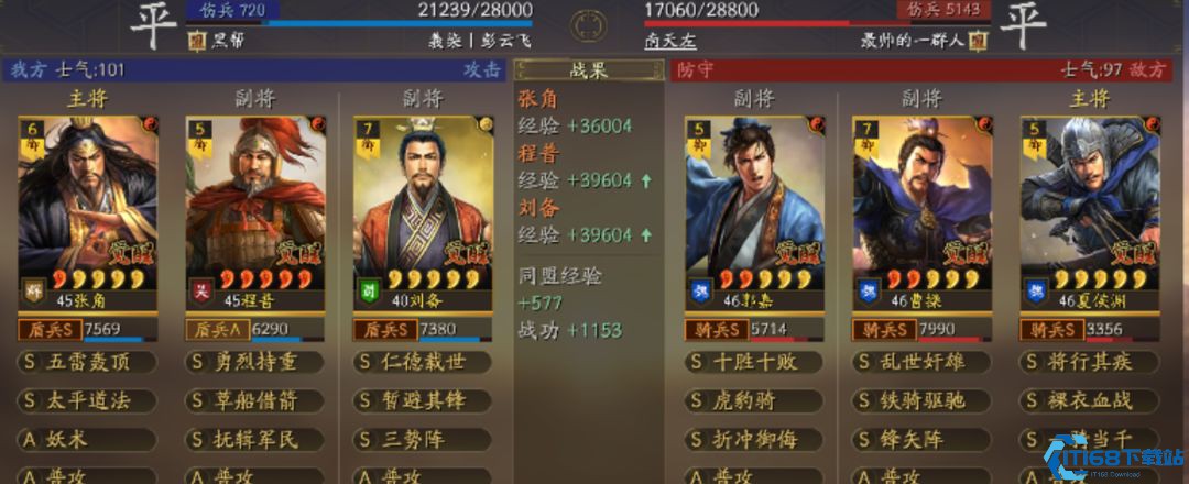 三国志战略版什么是顺发战法