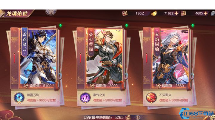 三国志幻想大陆命中怎么弄