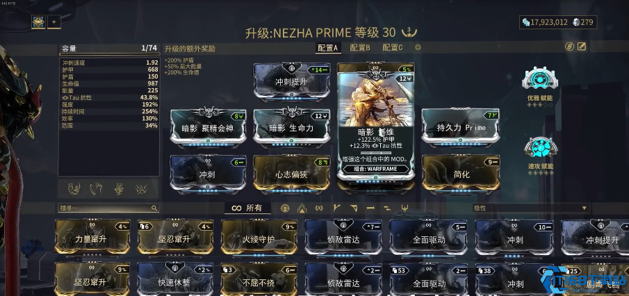 星际战甲哪吒圣装怎么刷