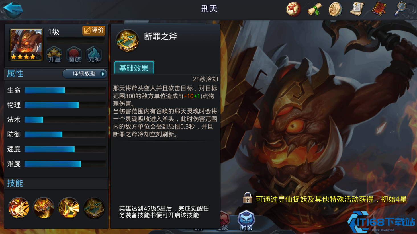 乱斗西游刑天是什么种族