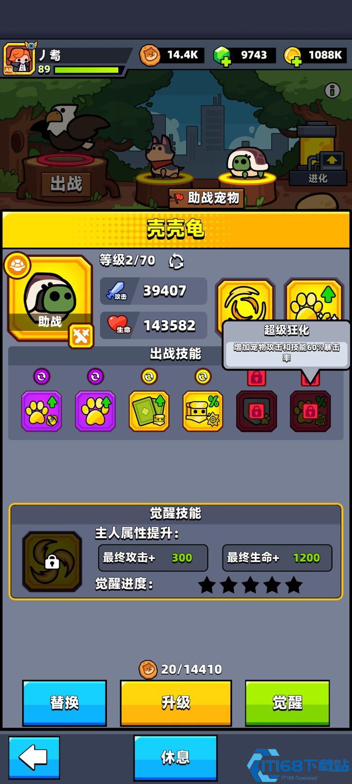 弹壳特攻队怎么使用宠物技能