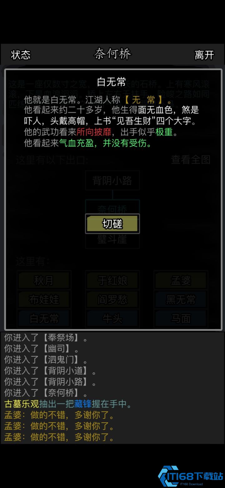 放置江湖15章阴曹地府怎么走