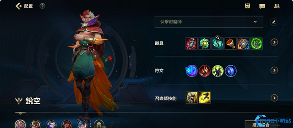英雄联盟手游洛打什么位置