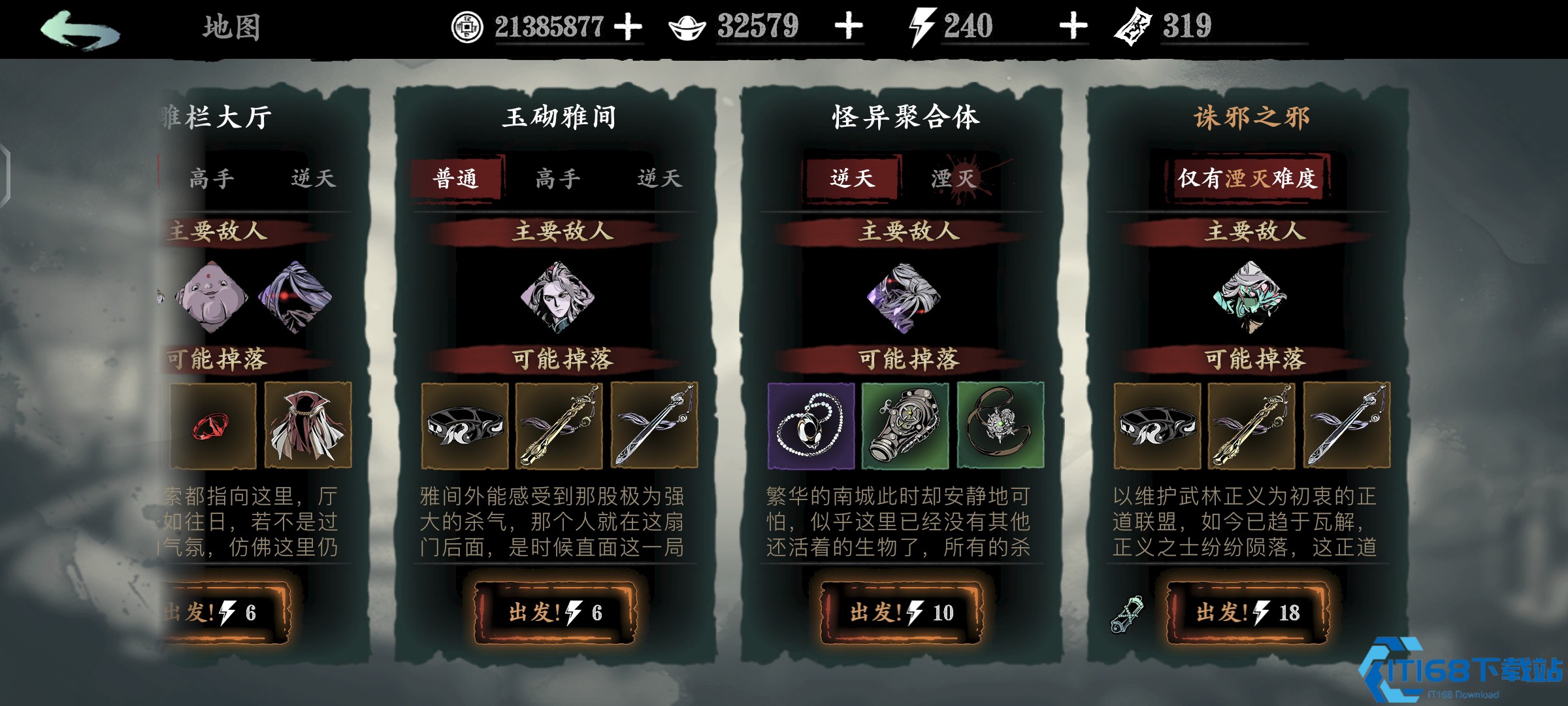 影之刃3组织考验怎么过