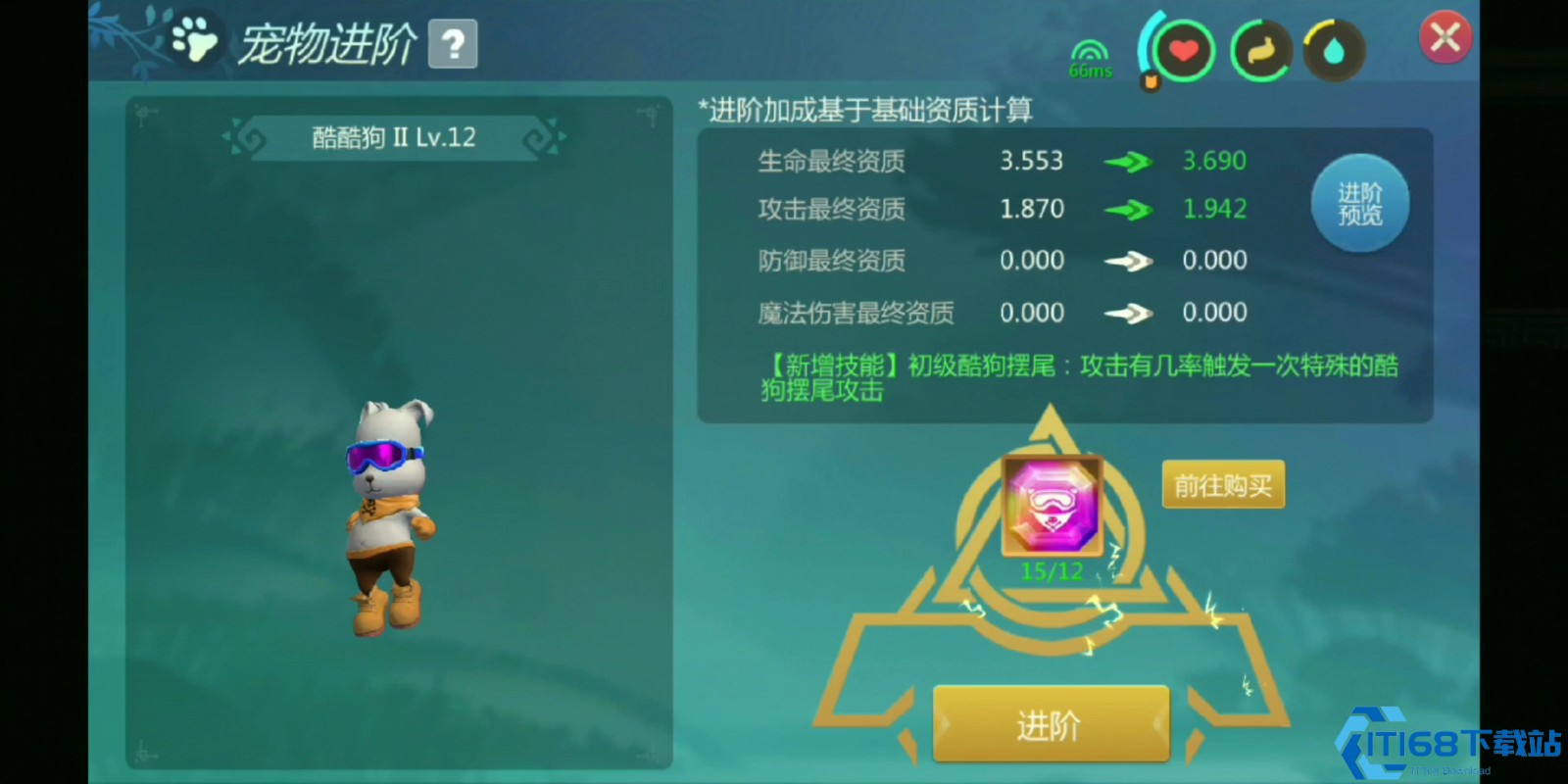 创造与魔法酷酷狗进阶石怎么获得