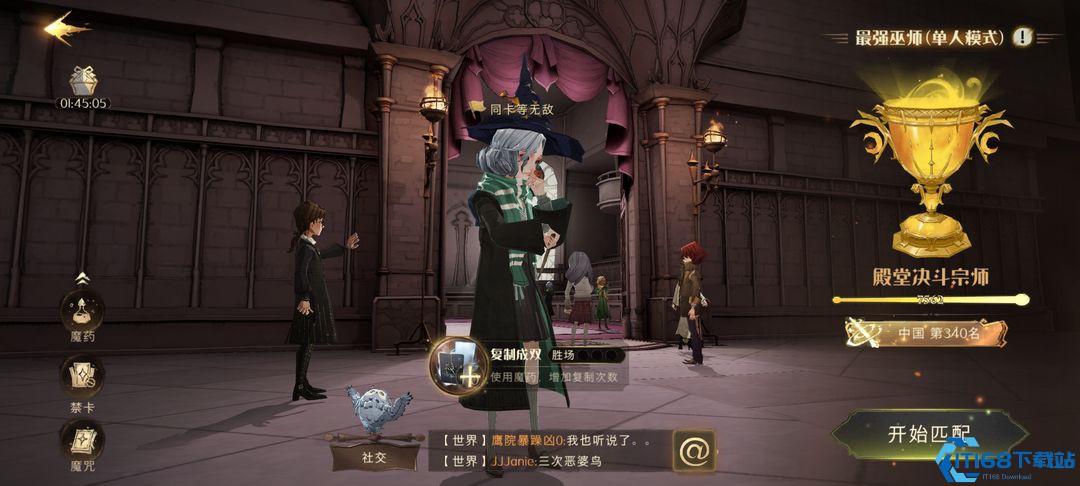 哈利波特魔法觉醒单排卡组怎么组