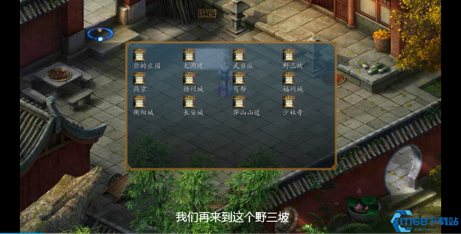 金庸群侠传5隐世门派哪个强度高