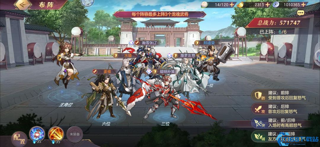 三国志幻想大陆孙策怎么打