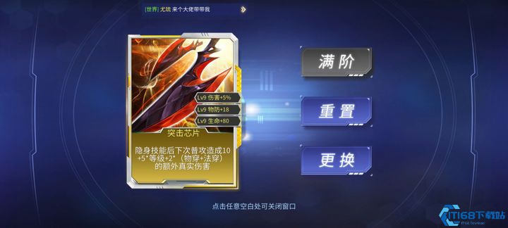 芯片系统终极指南：战力飙升的核心秘诀