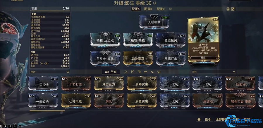 星际战甲影生怎么获得