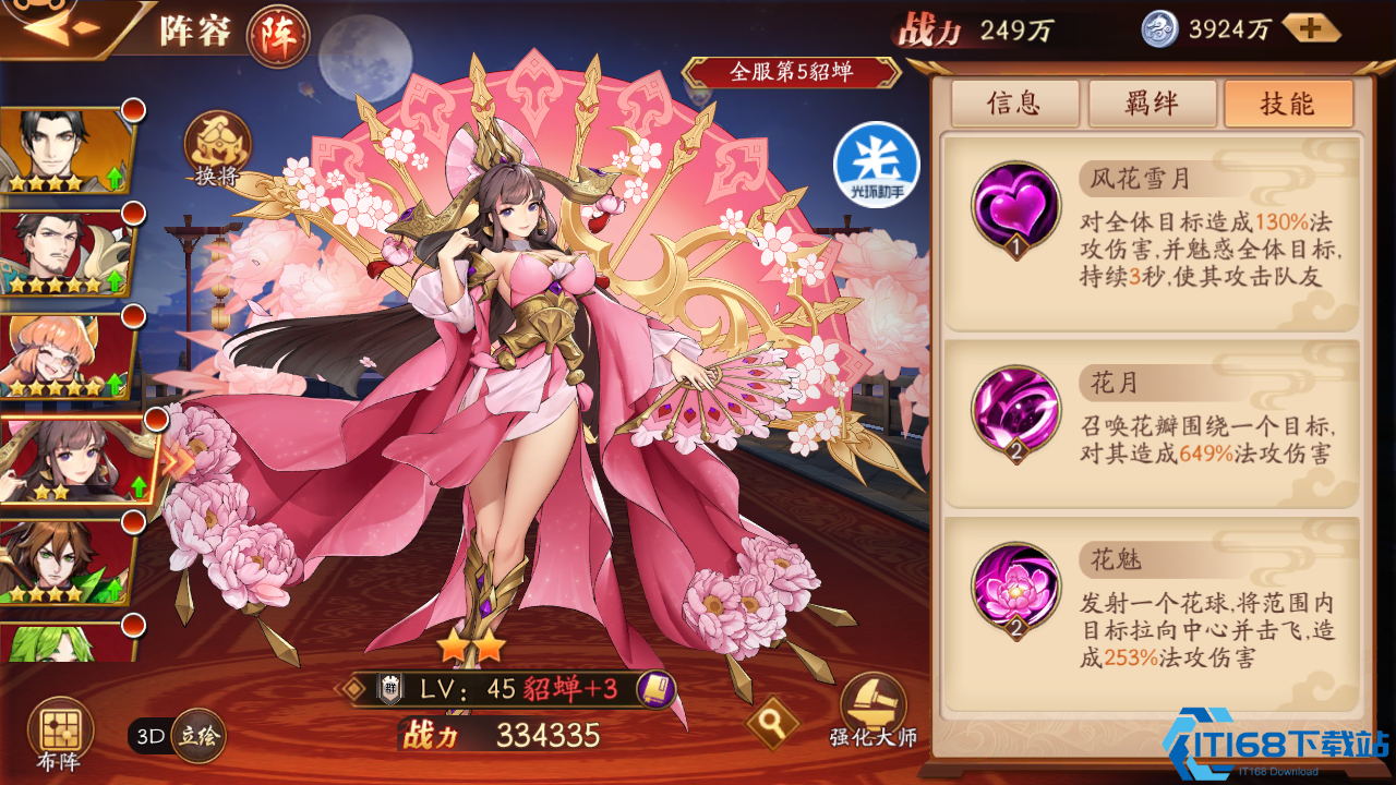 放开那三国3群雄怎么搭配武将