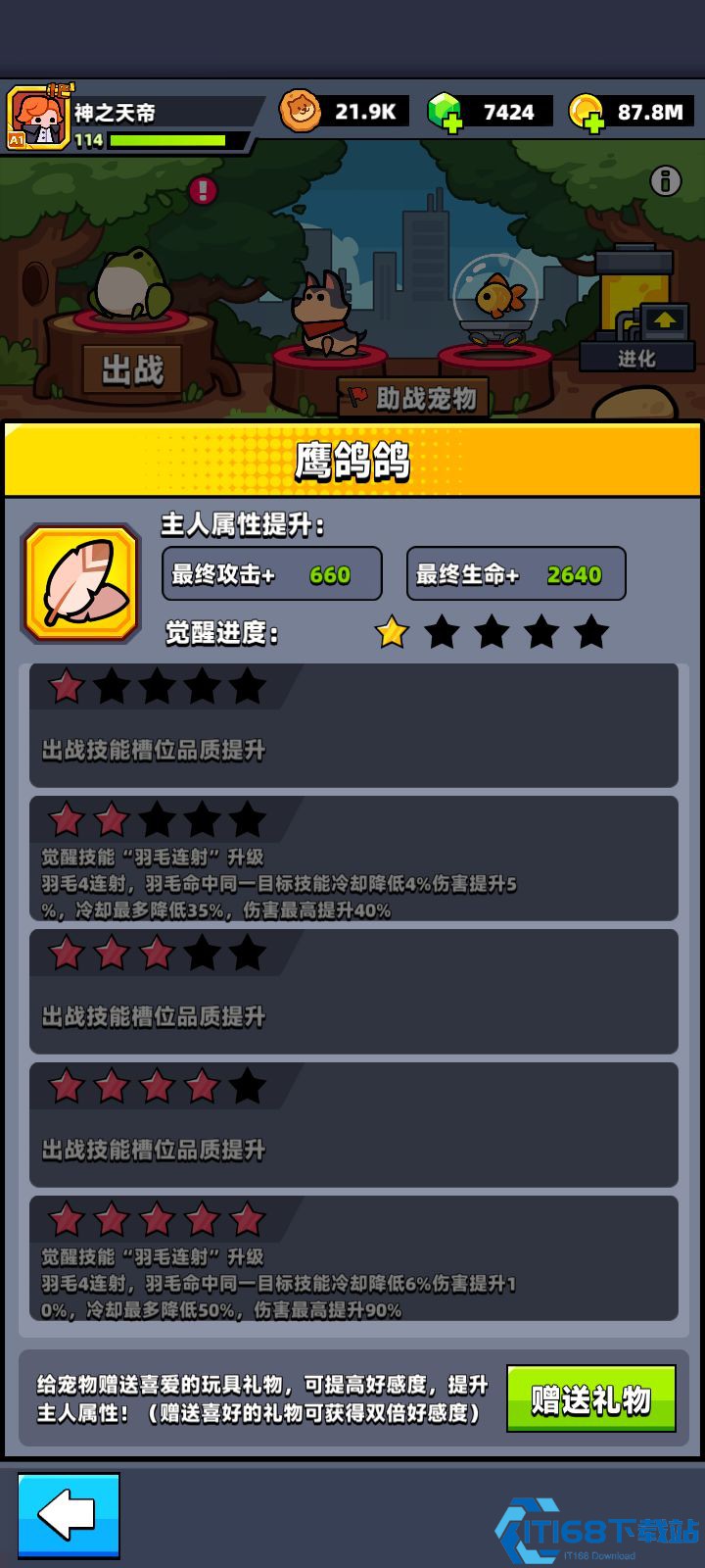 弹壳特攻队怎么使用宠物技能