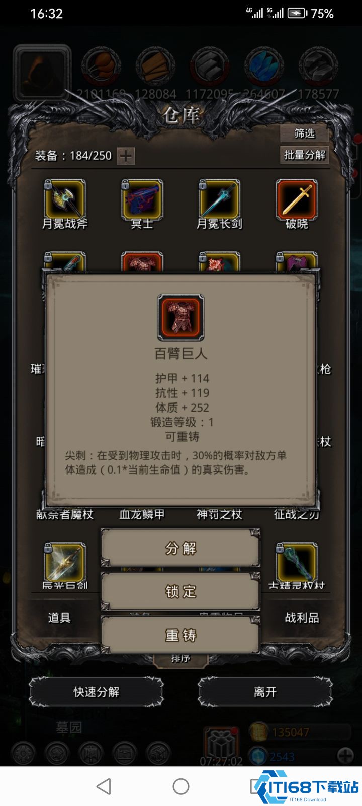 红色装备终极指南：解锁地下城堡的巅峰战力