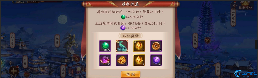 放开那三国3升金石怎么获得