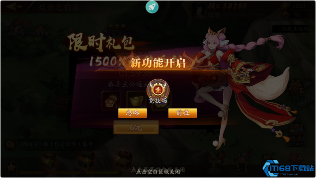 放开那三国3竞技币换什么