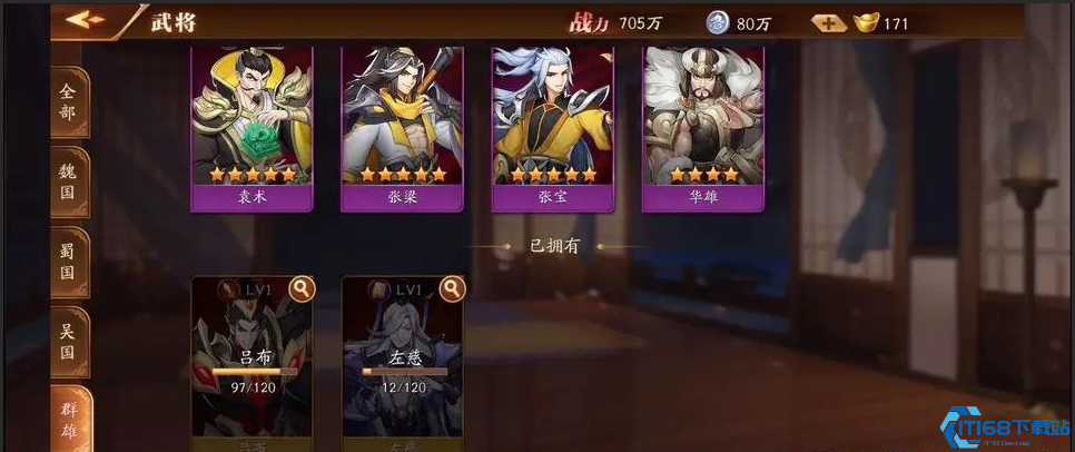 放开那三国3摇钱树在哪