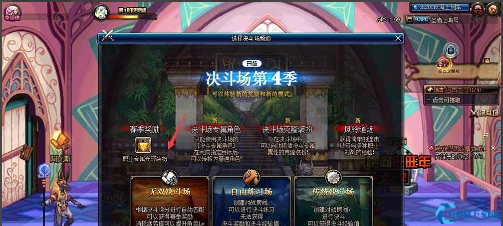地下城与勇士决斗场装备怎么获得