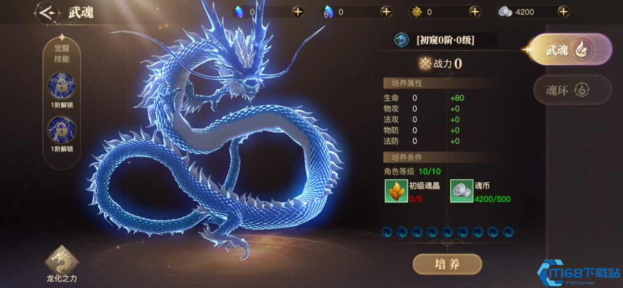 斗罗大陆猎魂世界蓝电霸王龙怎么用