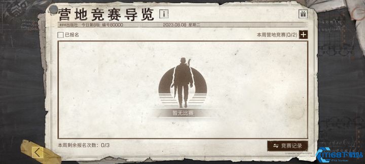 明日之后101悬赏任务在哪