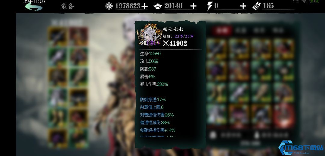 影之刃无尽15层怎么打