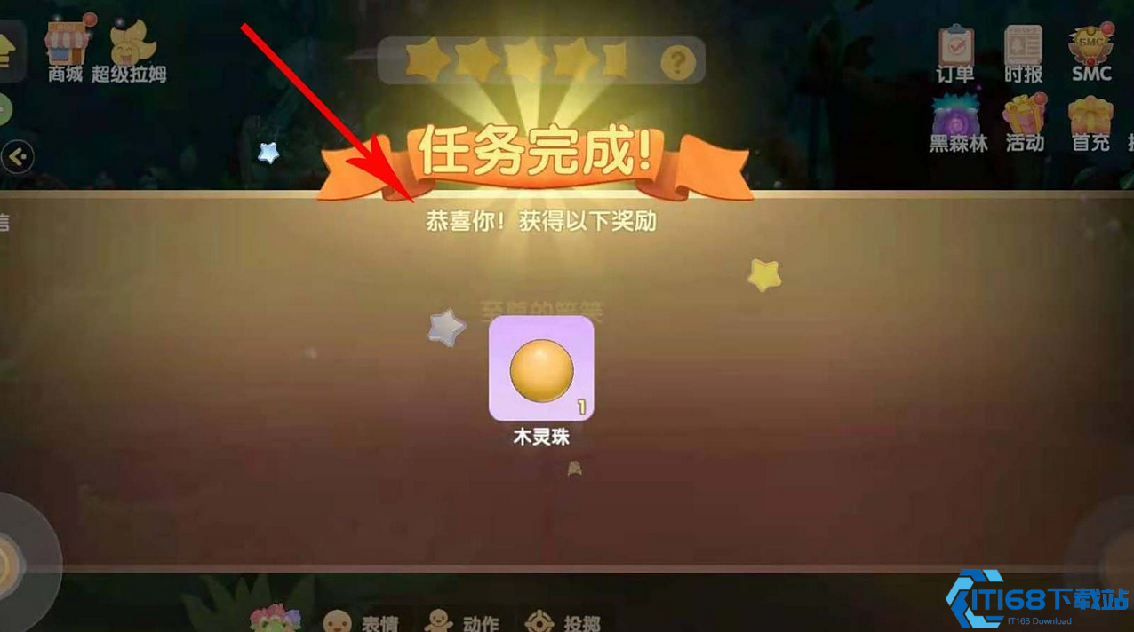 摩尔庄园木灵珠怎么获得