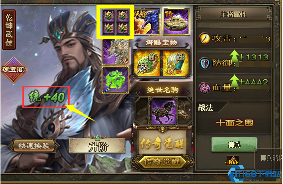 攻城掠地中勋章怎么镶嵌到装备