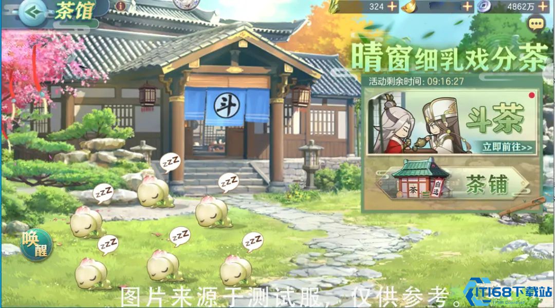 三国志幻想大陆怎么泡茶