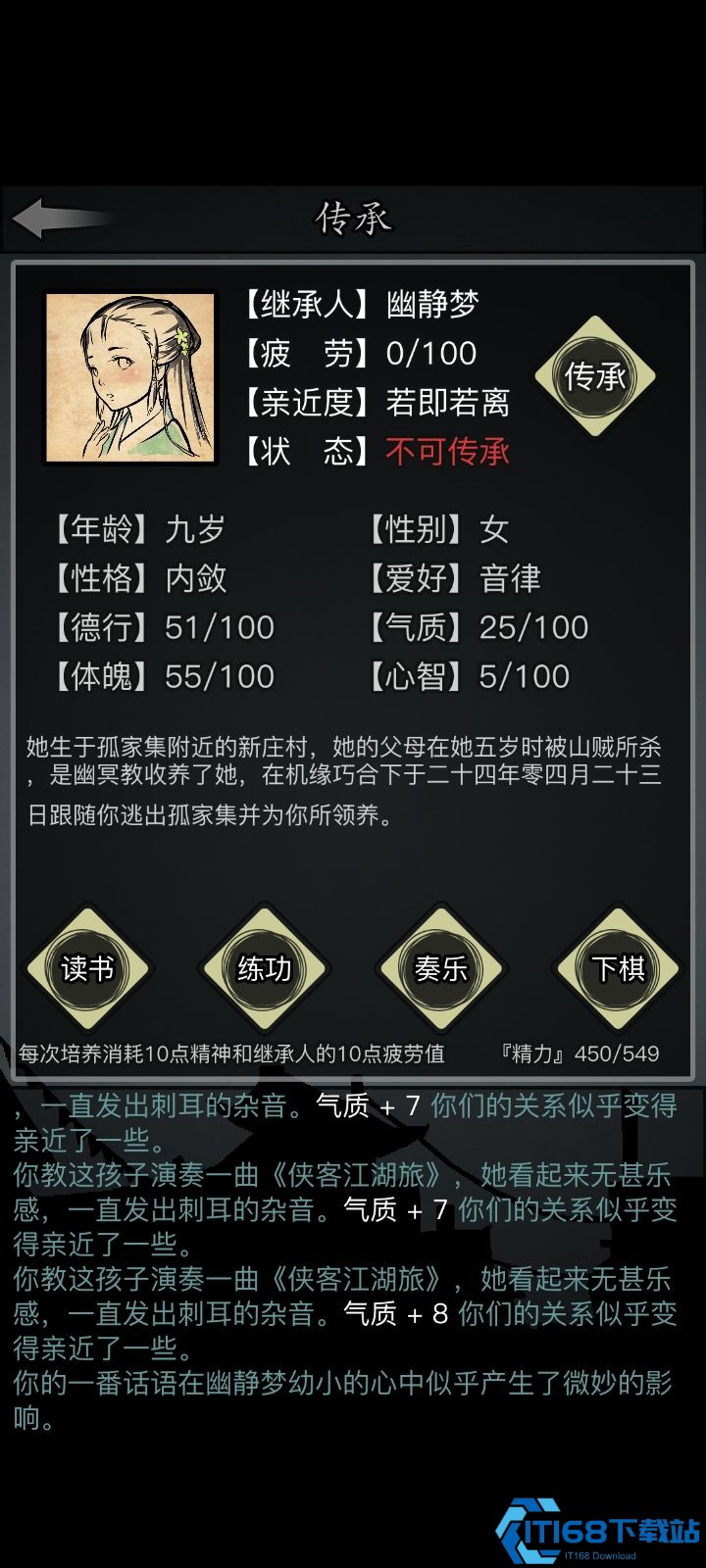 放置江湖怎么点属性点