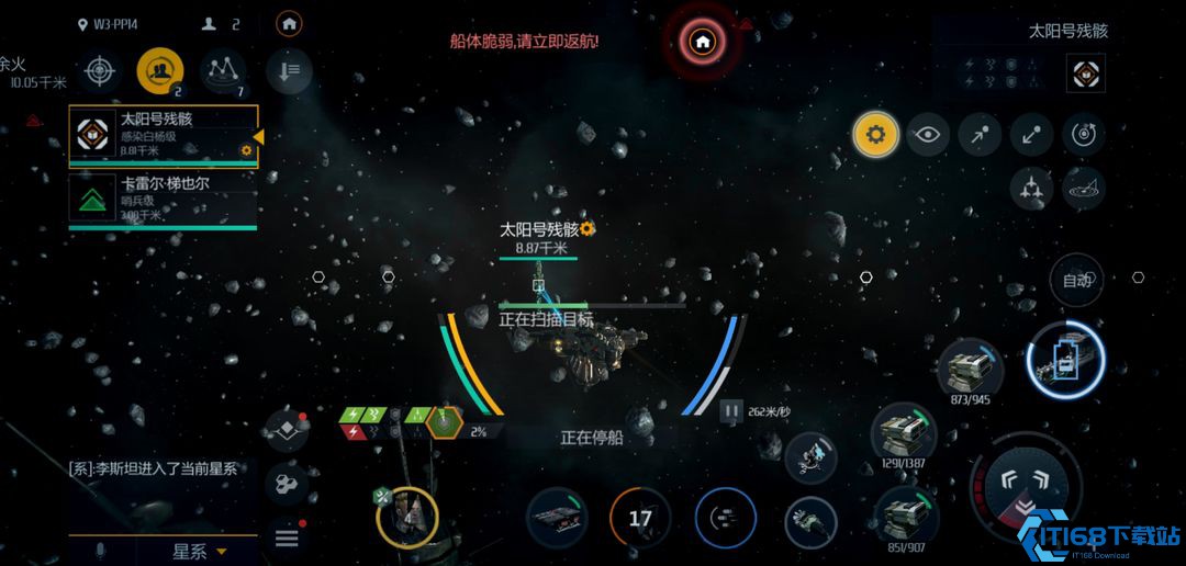 第二银河32级虫洞用什么船