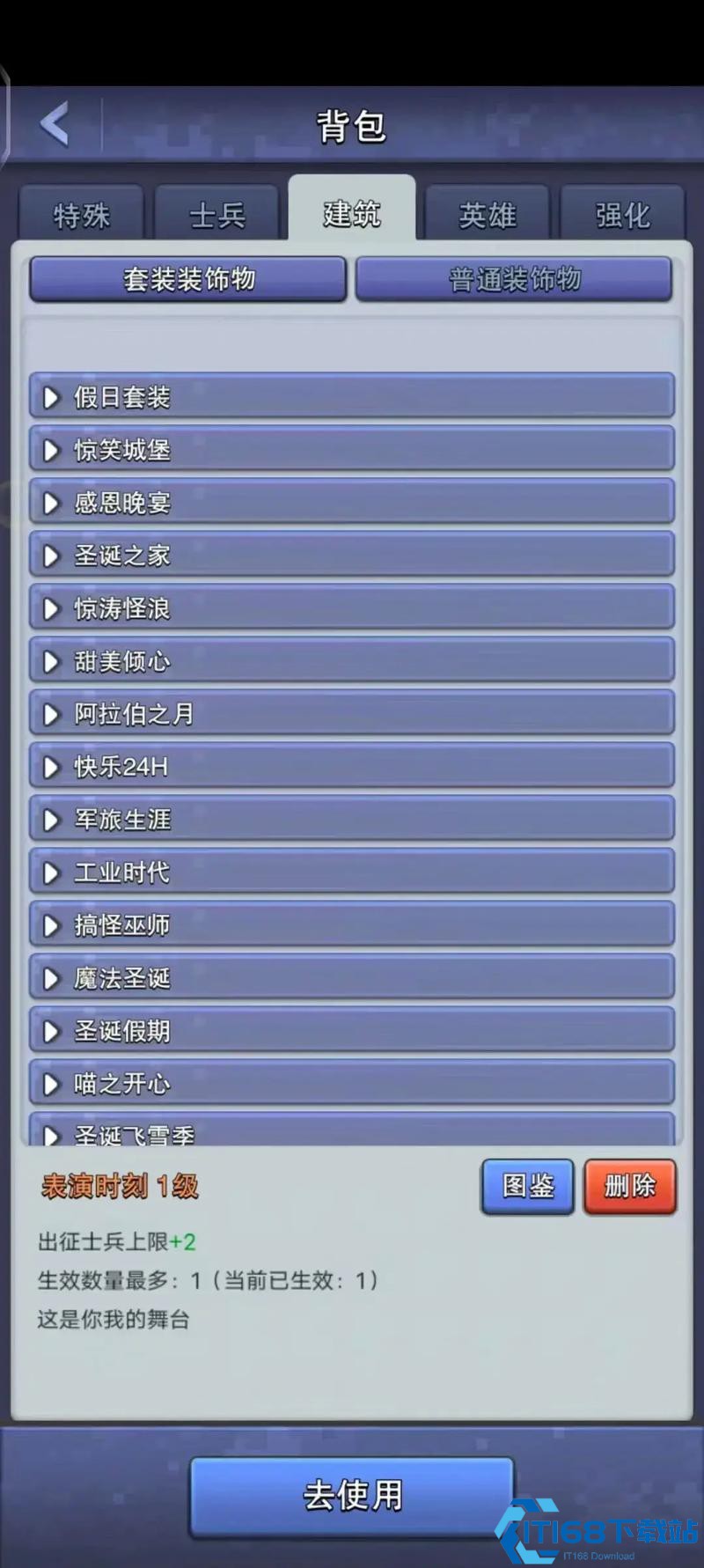 口袋奇兵怎么把攻击提高