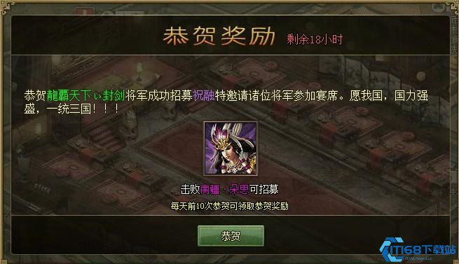 招募祝融见人就揍、对蛮族格外强力武将技巧与阵容搭配指南