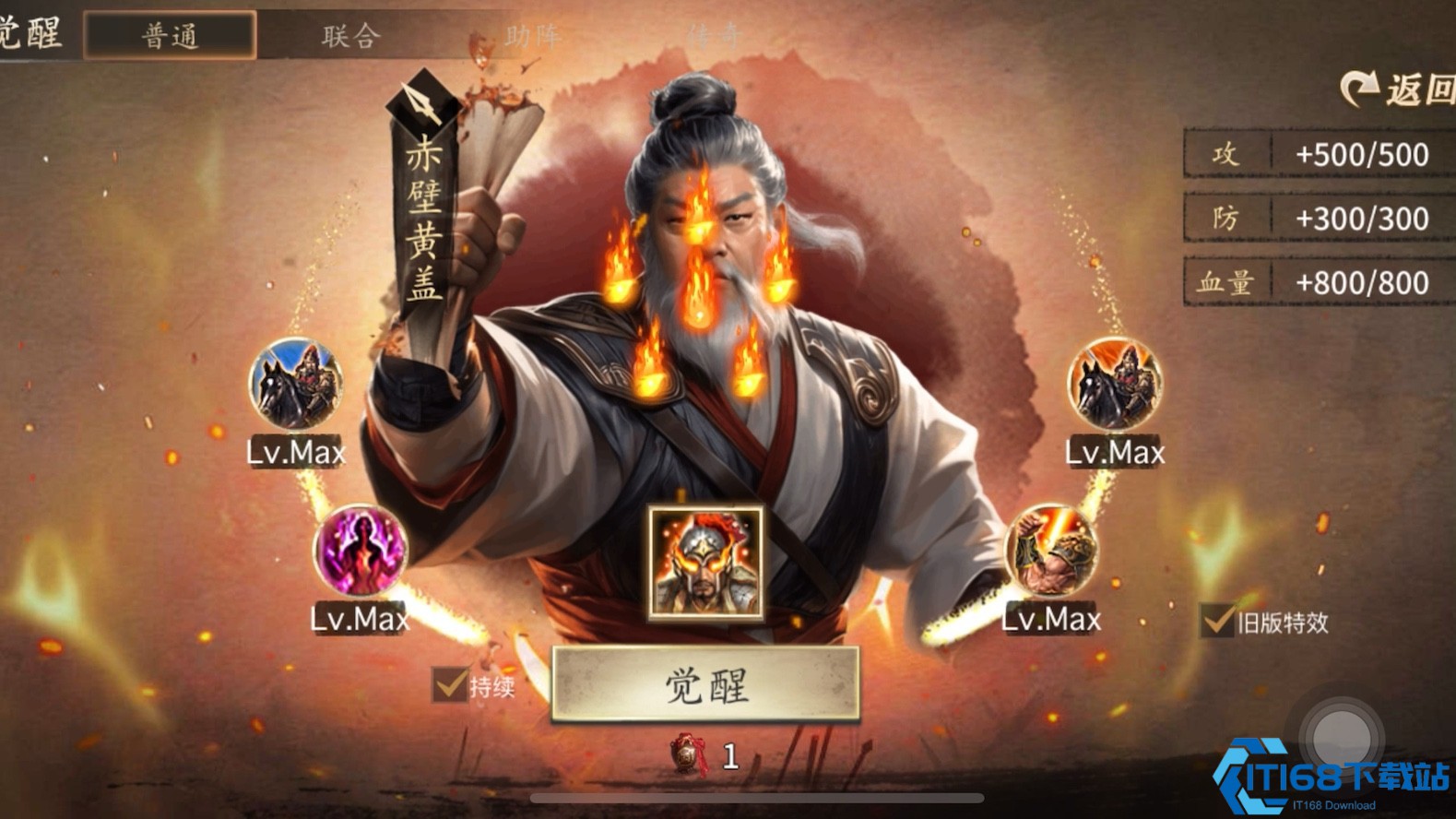 攻城掠地武将光膜护罩是什么